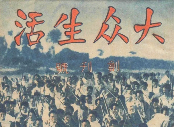 抗戰時期的宋慶齡與鄒韜奮　　中國民權保障同盟在宋慶齡的領導下，做了大量細致、切實有效的工作，營救了被逮捕的共產黨員、民主人士……[詳細]