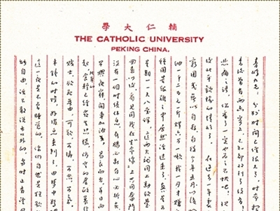 來路曾以熱血澆灌，復興只在勠力同心