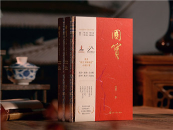 【第33期】祝勇《國寶》　　祝勇開創(chuàng)性地使用了“器物敘事”這一寫法，讓沉默的古物成為歷史風暴中的敘事主體，細膩地敘述凝固塵封又錯綜復雜的的歷史……[詳細]