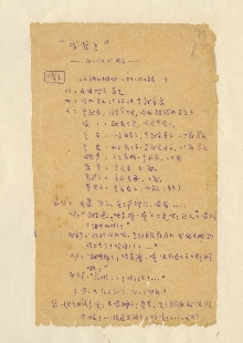 親親熱熱一聲“娘”，讓她永遠珍藏　　大家都感動于戎冠秀的講述，許許多多的戰斗英雄把戎冠秀簇擁起來。“邊區子弟兵戰斗英雄”鄧仕均聽出戎冠秀就是當年在反“掃蕩”中救過自己的大娘。當時，戎冠秀讓戰士踩著自己的雙肩藏入山上的暗洞中。當時匆匆一別，兩個人都沒有問對方姓名，再次相逢，鄧仕均當面向戎冠秀致謝。[詳細]