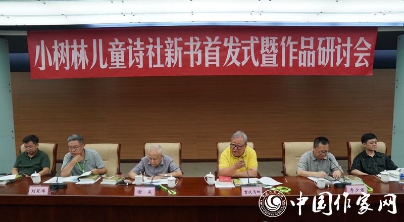 8月26日，小樹林兒童詩社新書首發(fā)式暨作品研討會在北京中國現(xiàn)代文學館舉行。
