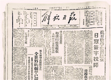 八十年前報紙上的“勝利日”　　9月3日，《解放日報》《新華日報》《大公報》等，大篇幅地報道了抗日戰爭勝利的好消息。[詳細]