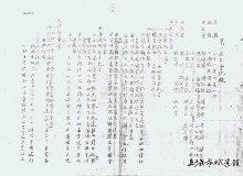 “最神秘的案卷”：鄭振鐸《記復社》的人和事　　抗戰時期的上海，復社在白色恐怖情況下，先后出版了《西行漫記》《魯迅全集》等……[詳細]