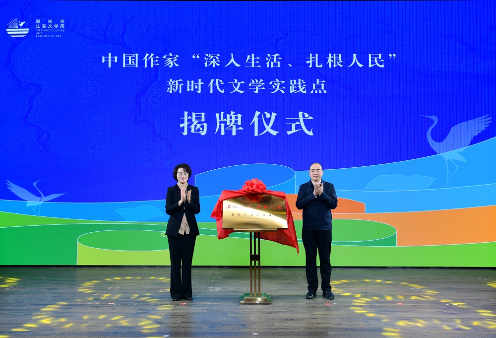 揭牌儀式