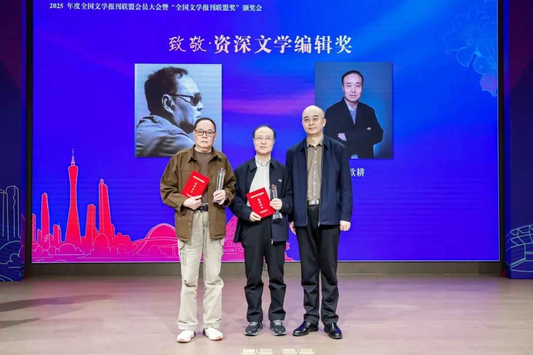 吳義勤（右一）為致敬·資深文學編輯獎獲獎者頒獎