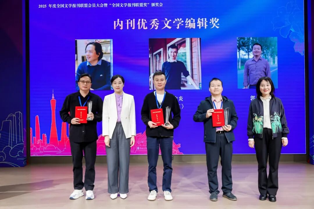 陳亞軍（右一）、張懿（左二）為內刊優秀文學編輯獎獲獎者頒獎