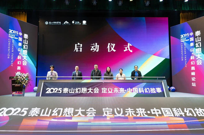 啟動儀式現場