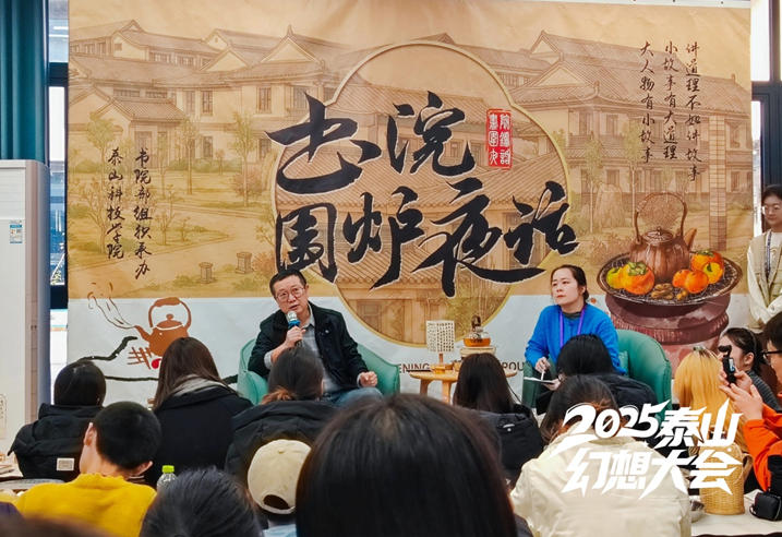 圍爐夜話現場
