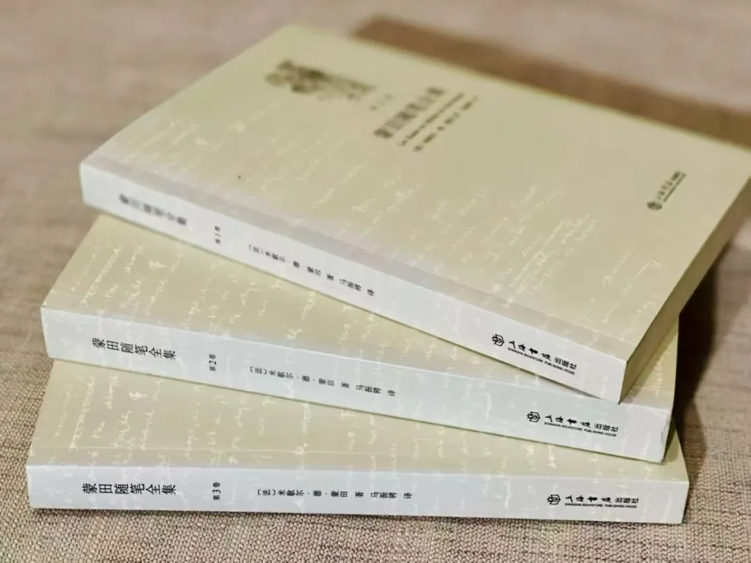 ▲2009年3月首版《蒙田隨筆全集》書(shū)影 圖/黃葒