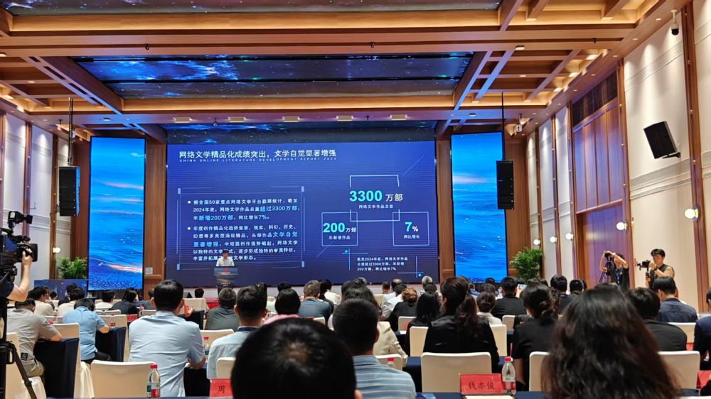 2025年6月，中國(guó)作協(xié)主辦的中國(guó)網(wǎng)絡(luò)文學(xué)影響力榜發(fā)布活動(dòng)。新華社記者余俊杰 攝