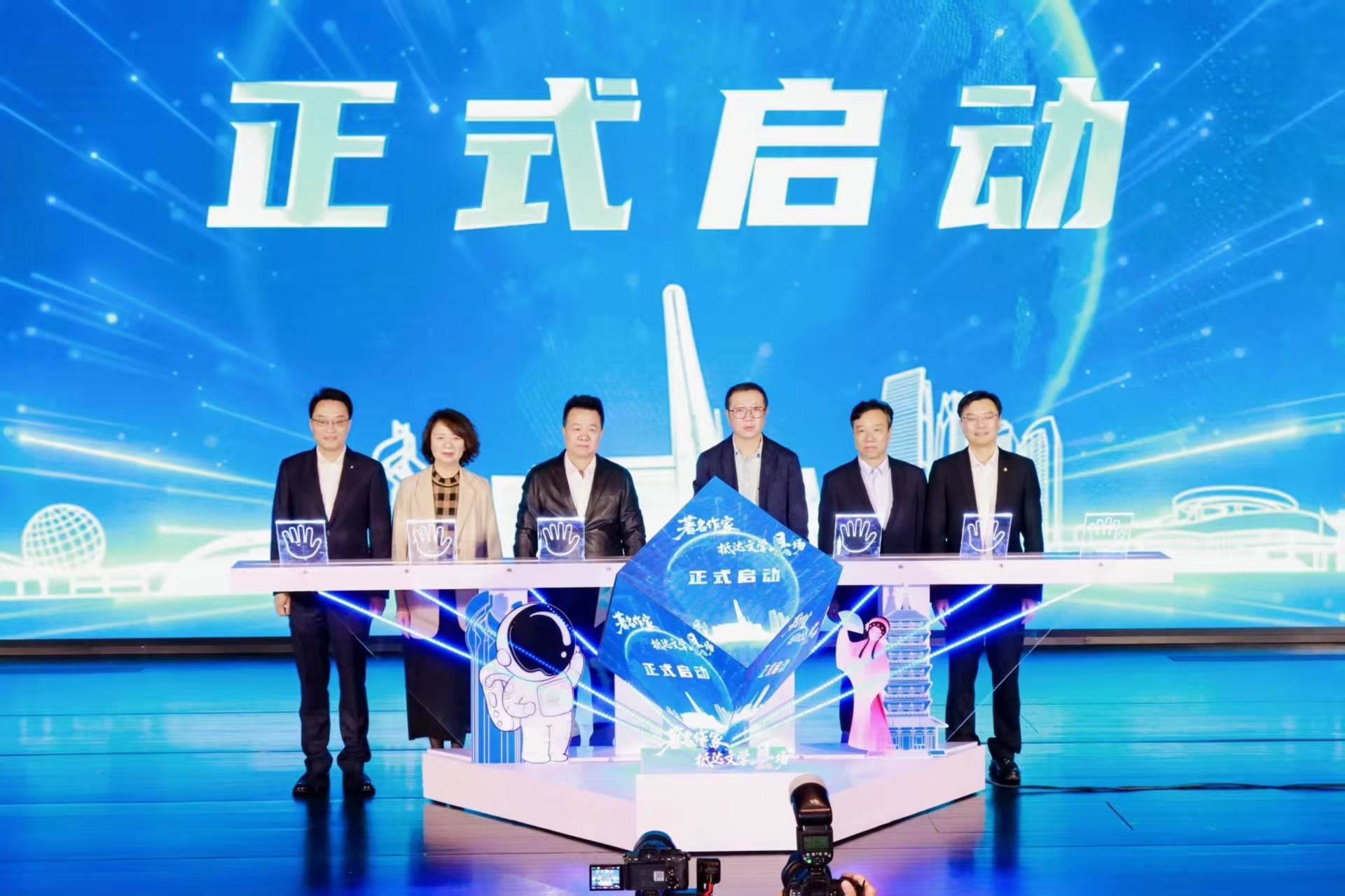 在昆山與三體世界對話”活動在江蘇昆山啟動