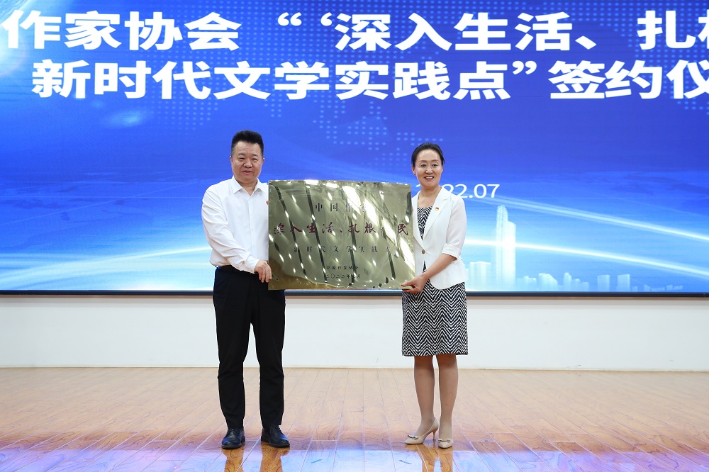 2022年7月17日，中國作協“深入生活，扎根人民”新時代文學實踐點授牌儀式在兵團第四師可克達拉市舉行 (3)