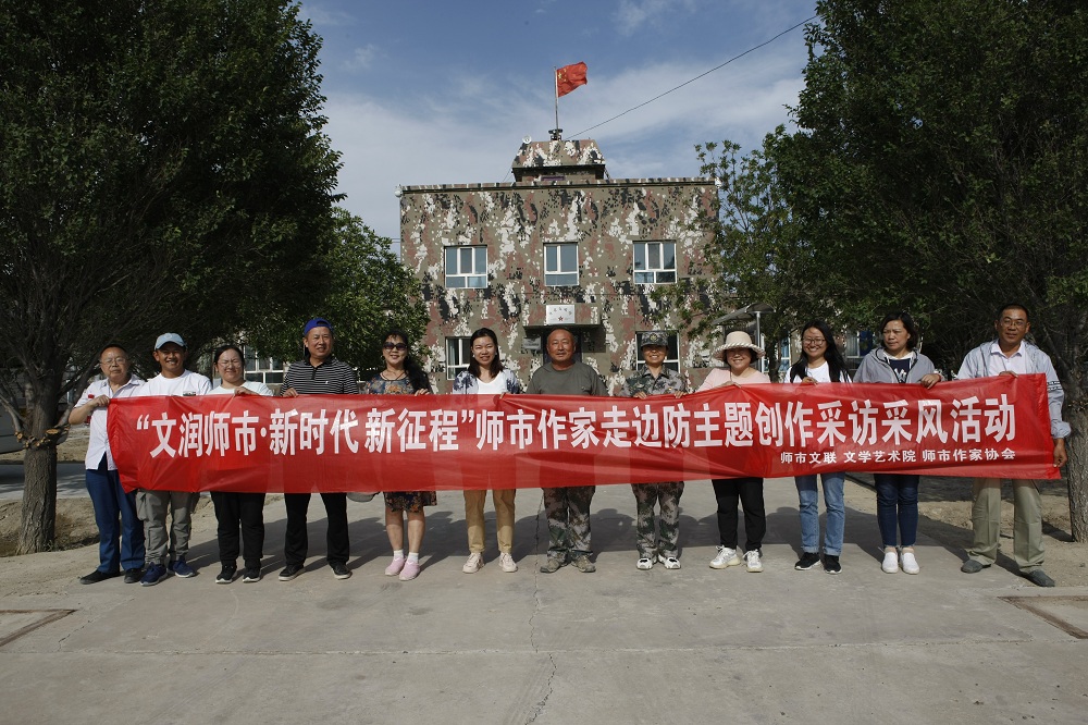 2023年7月3日至5日，組織師市作家協會骨干會員開展走邊防主題創作采訪采風