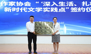 2022年7月17日，中國作協“深入生活，扎根人民”新時代文學實踐點授牌儀式舉行 