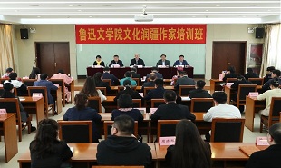2023年4月，選派骨干作家赴魯迅文學院文化潤疆班學習