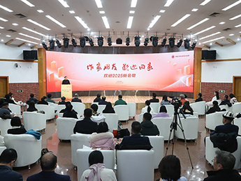 “歡迎2025新會員”主題活動在京啟幕