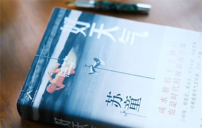 編輯手記 | 奇妙的緣分，在《好天氣》中還原自己的青春