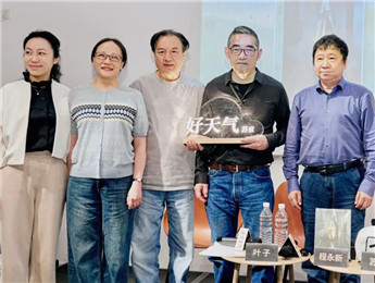 蘇童全新長(zhǎng)篇《好天氣》圖書出版官宣定檔