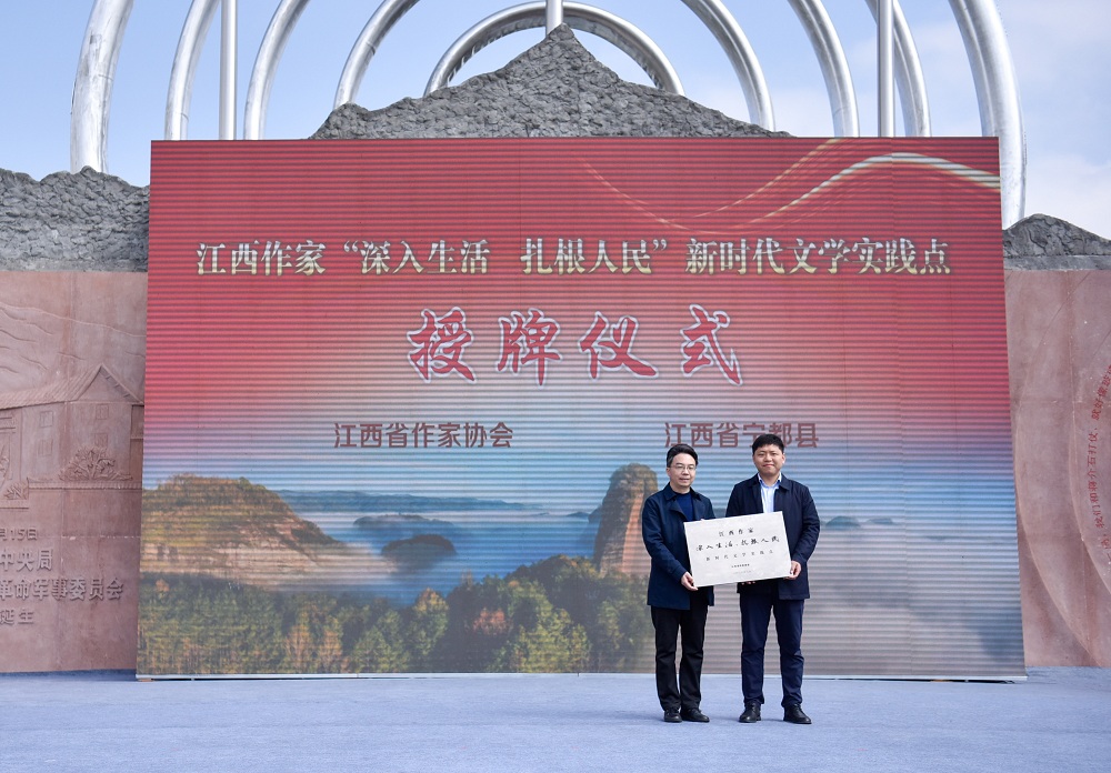2023年3月9日上午，江西省文聯(lián)黨組成員、副主席，時(shí)任江西省作協(xié)主席李小軍向?qū)幎伎h政府副縣長(zhǎng)熊凱授“江西作家‘深入生活、扎根人民’新時(shí)代文學(xué)實(shí)踐點(diǎn)”牌匾