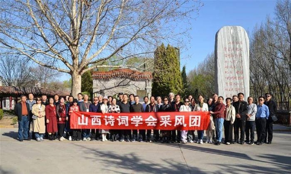 2024年3月，舉行山西詩詞學(xué)會詩教工作推進(jìn)暨主題采風(fēng)創(chuàng)作活動。