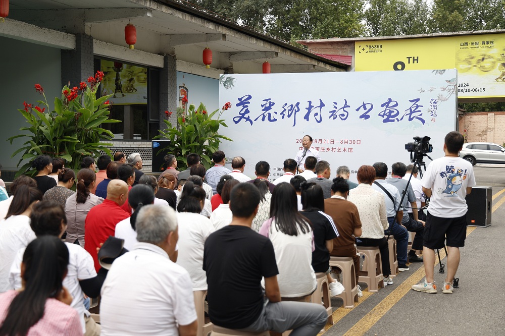 2024年8月21日，“美麗鄉(xiāng)村詩書畫展”在賈家莊村開幕。