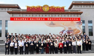 賈家莊村啟動“書香沁潤賈家莊 閱讀點亮新生活”全民閱讀活動