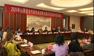 山西省女作家協會舉辦“詩酒杏花 書香汾陽”采風創作活動