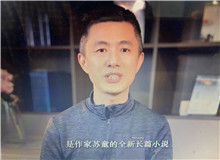 責(zé)編孫衍談《好天氣》：人會(huì)長(zhǎng)大，但人心仍在咸水塘上空沉浮小說(shuō)原名《咸水塘史》……[詳細(xì)]