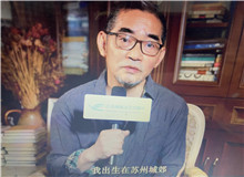 蘇童：創(chuàng)作《好天氣》，像一場(chǎng)漫長(zhǎng)的馬拉松此刻窗外正陽(yáng)光明媚……[詳細(xì)]