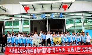 平塘部分作家、作者和學生參加實踐點揭牌儀式后留影