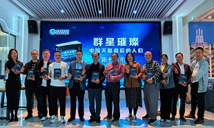 《群星璀璨》新書發布會