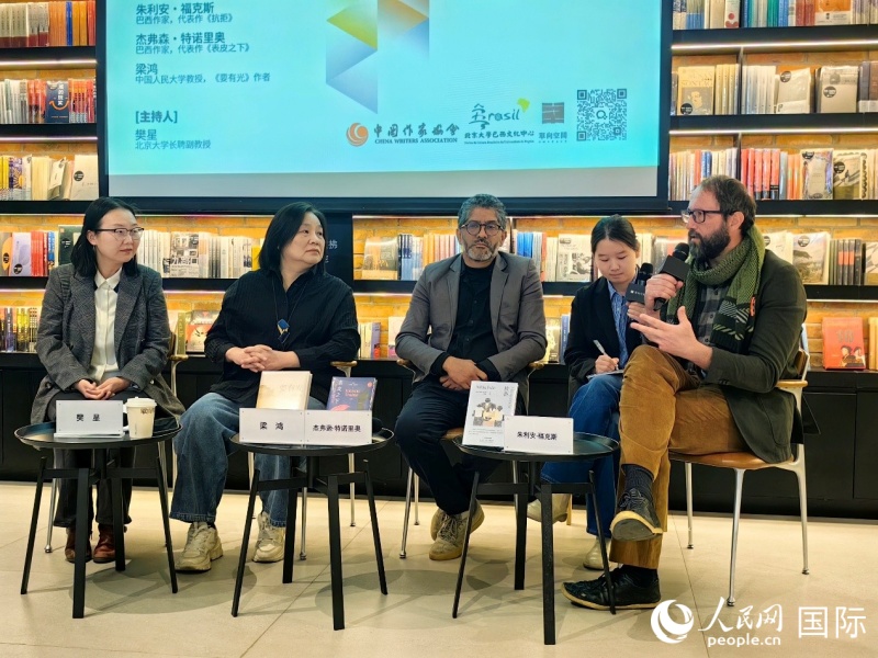 1月10日，巴西作家朱利安·福克斯（右一）和杰弗森·特諾里奧（左三）與中國人民大學教授、作家梁鴻（左二）展開對話。人民網記者 符園園攝