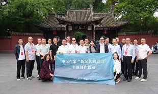 中國作家“新時代的眉山”主題文學實踐活動