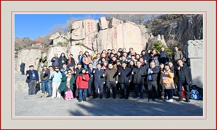 “中華泰山·國(guó)泰民安”主題實(shí)踐活動(dòng)泰山合影