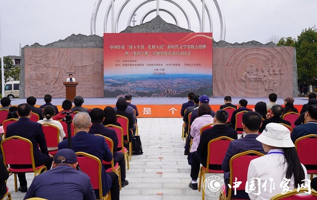 中國作家“深入生活、扎根人民”新時代文學實踐點授牌暨“多彩寧都”主題實踐活動在江西寧都舉行