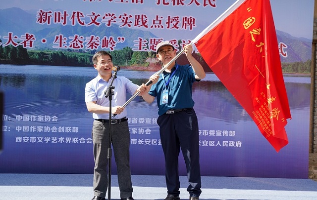 中國作協“深入生活 扎根人民”新時代文學實踐點授牌儀式在商洛舉行