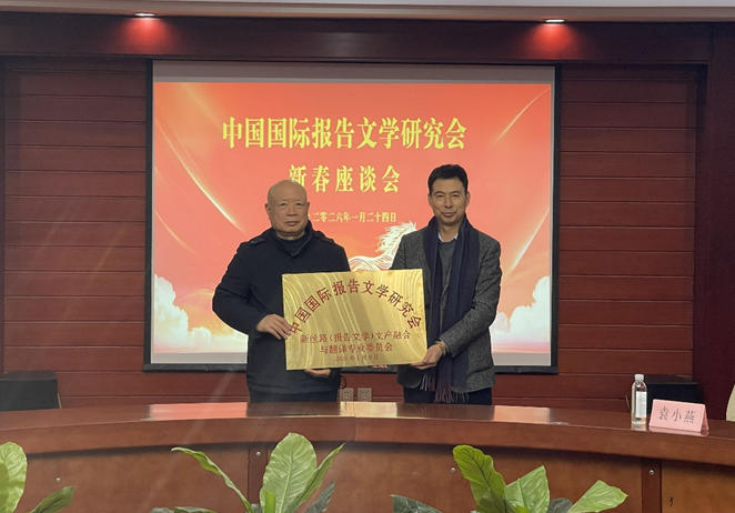 授牌儀式上，趙晏彪（右）給龔盛輝授“新絲路文產(chǎn)融合與翻譯專業(yè)委員會”專委會牌。