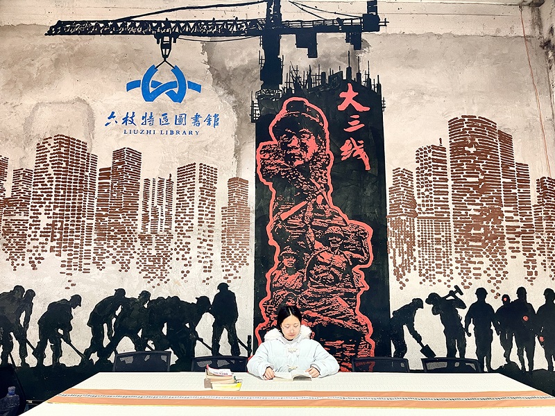 市民在公共沙龍區閱讀 六枝特區圖書館供圖