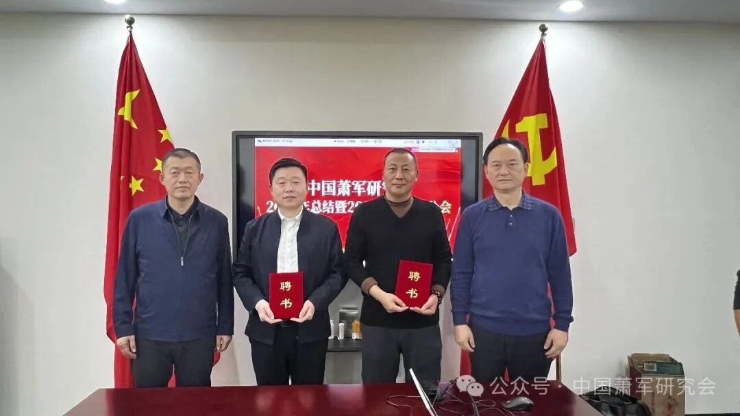 中國蕭軍研究會王福全會長（左一），梁海春書記、副會長（右一）現場給周強（左二）、李德甫（右二）頒發聘任副秘書長聘書。