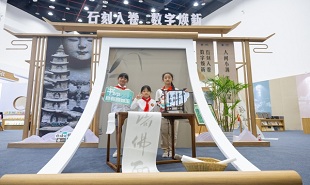 書博會(huì)大足分會(huì)場(chǎng)啟幕