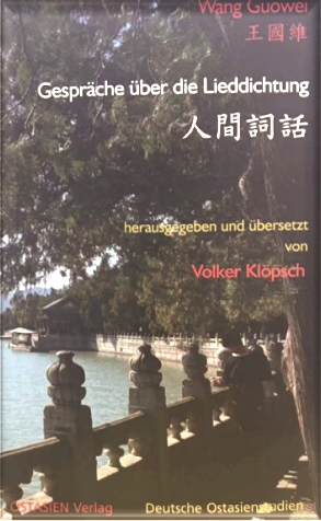 德國漢學家、中國詩詞研究專家呂福克翻譯的《人間詞話》，是《人間詞話》的首個德文全譯本