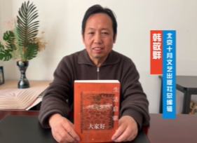 韓敬群：《生活啟蒙》是“80后”對生活的審視與反思表明“80后”作家已經有了足夠豐厚的生活積累。[詳細]