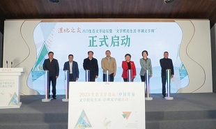 “濕地之尖”生態文學論壇暨“亭湖文學周”舉辦