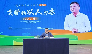 《文學的以人為本》講座