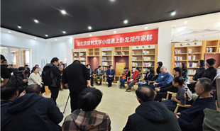 康平“臥龍湖作家群”對(duì)談北京“皮村文學(xué)小組”