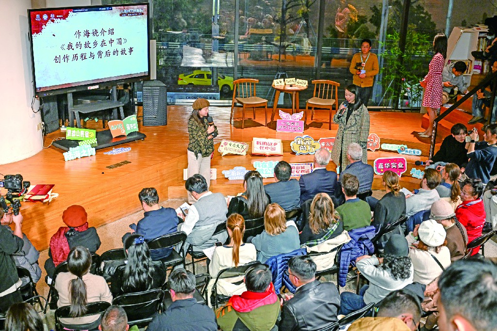 《我的故鄉在中國》重慶新書活動現場