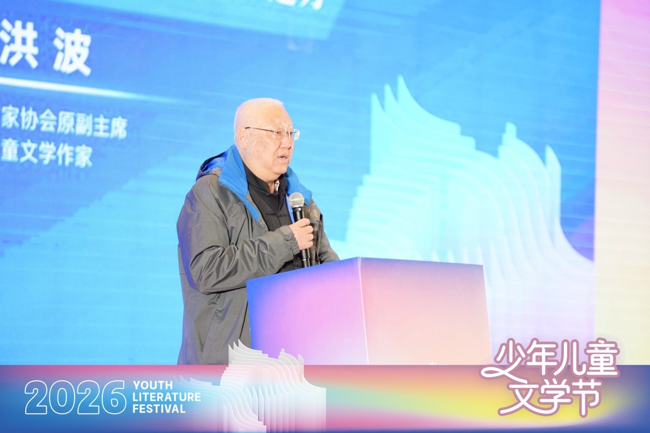 高洪波致辭