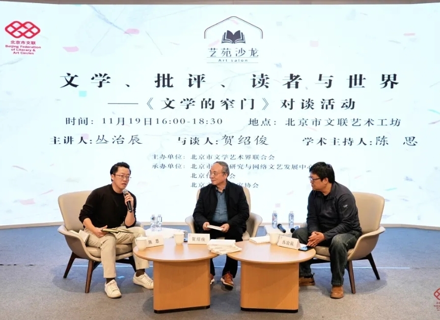 文學這件事，怎么越來越“小眾”了？　　我們這代批評家的任務不止是探尋文學性的奧秘，還要不讓它陷入圈子化、小眾化。[詳細]