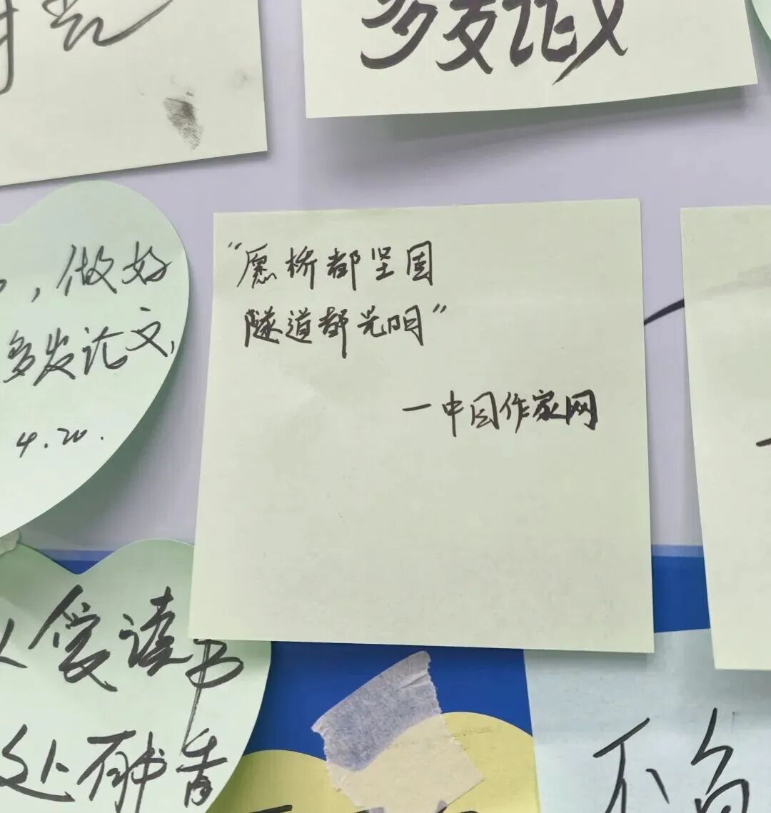 記者留下的心愿便利貼