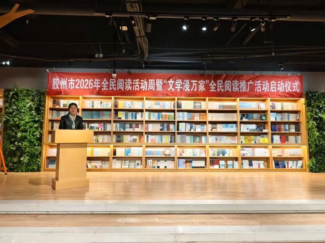 膠州市文聯(lián)黨組成員、副主席董蕾主持啟動(dòng)儀式